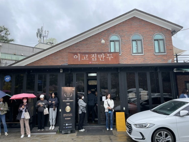 7080만두 이미지