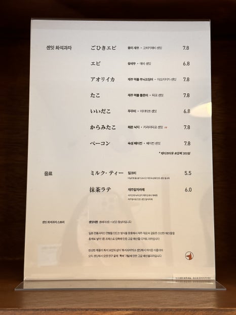 센잇 이미지