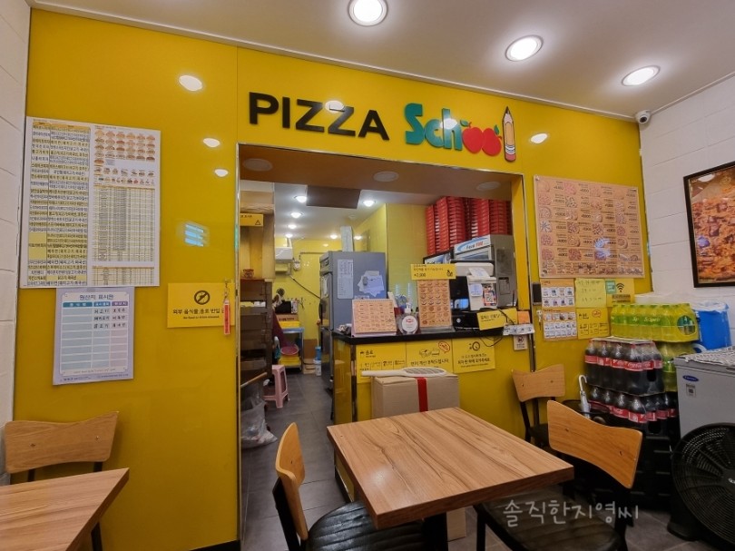 피자스쿨서남 이미지