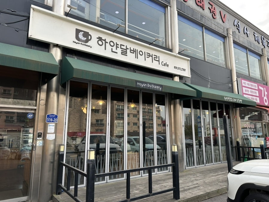 하얀달베이커리 이미지