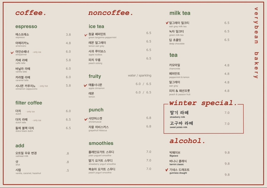카페베리 이미지