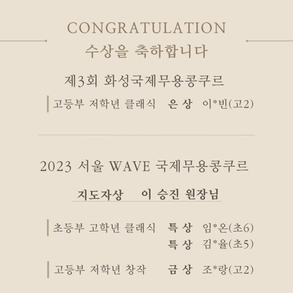 이승진발레학원 이미지