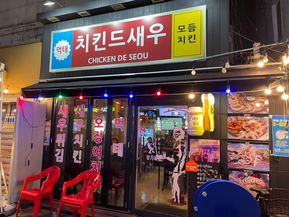 치킨드새우 이미지