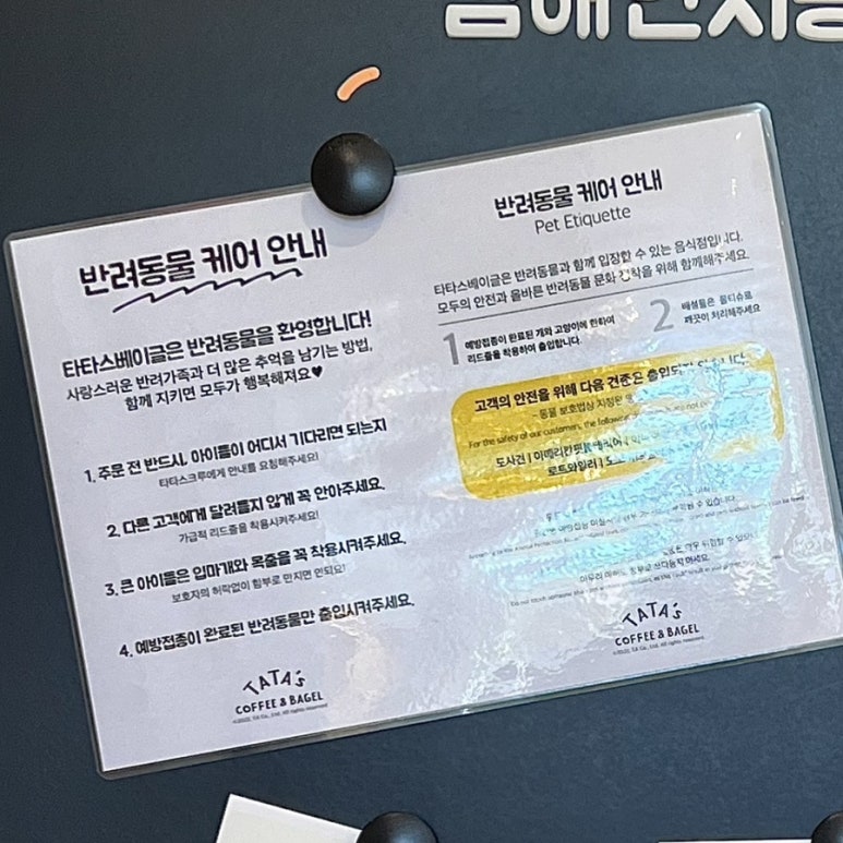 타타스베이글연지공원점 이미지