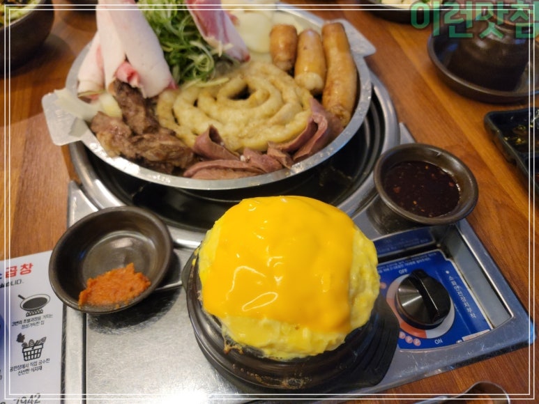 포항황소곱창 이미지
