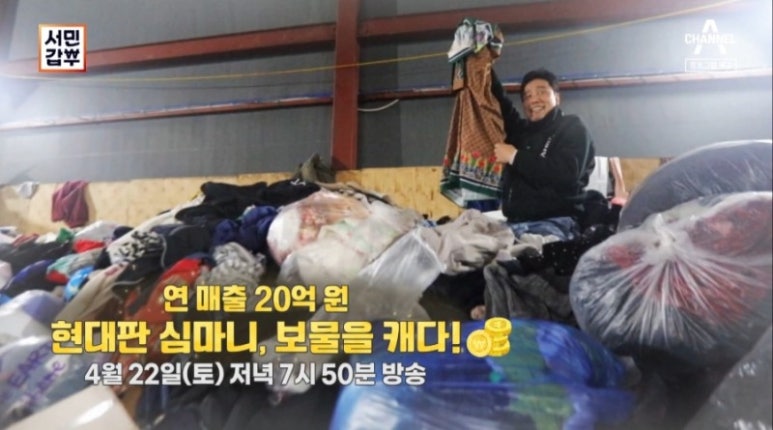 구제옷 이미지