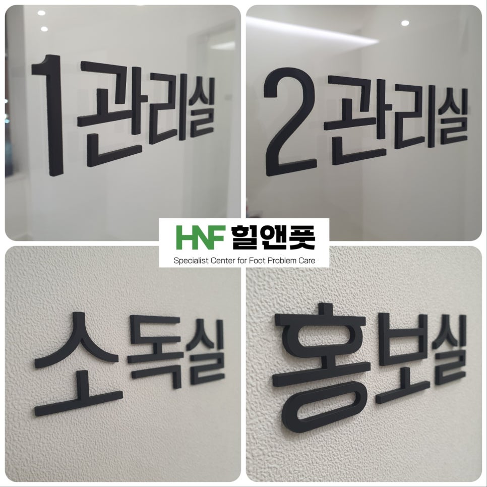 힐앤풋 이미지
