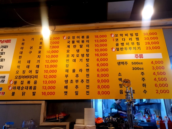 노가리타운 이미지