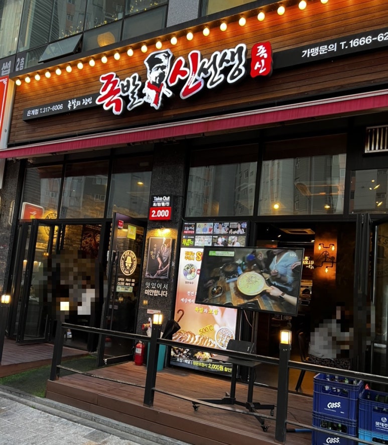 족발신선생(은계점) 이미지