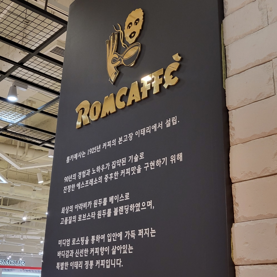 롬카페롯데광복점 이미지