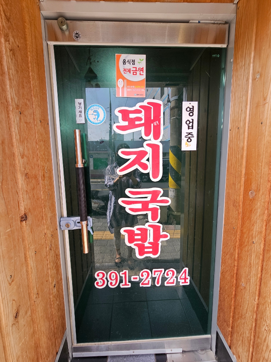 제일이용원 이미지