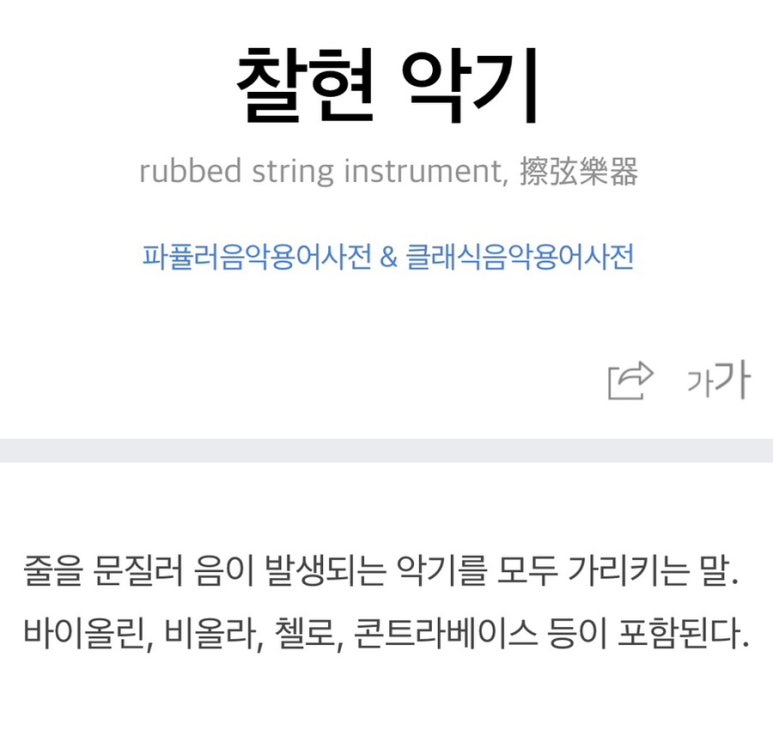 예린바이올린학원 이미지