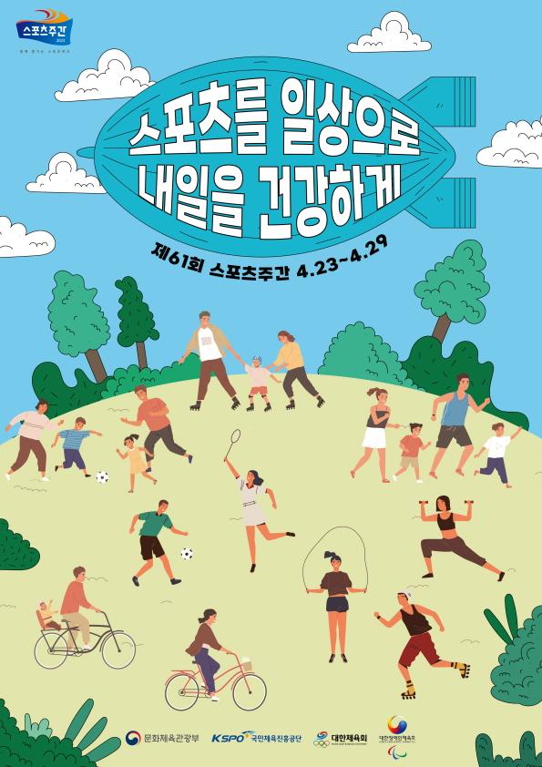 종식스포츠 이미지