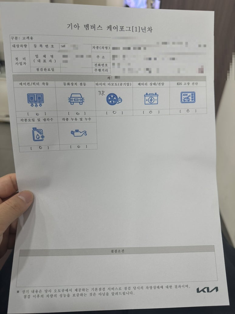 일곡점기아오토큐 이미지