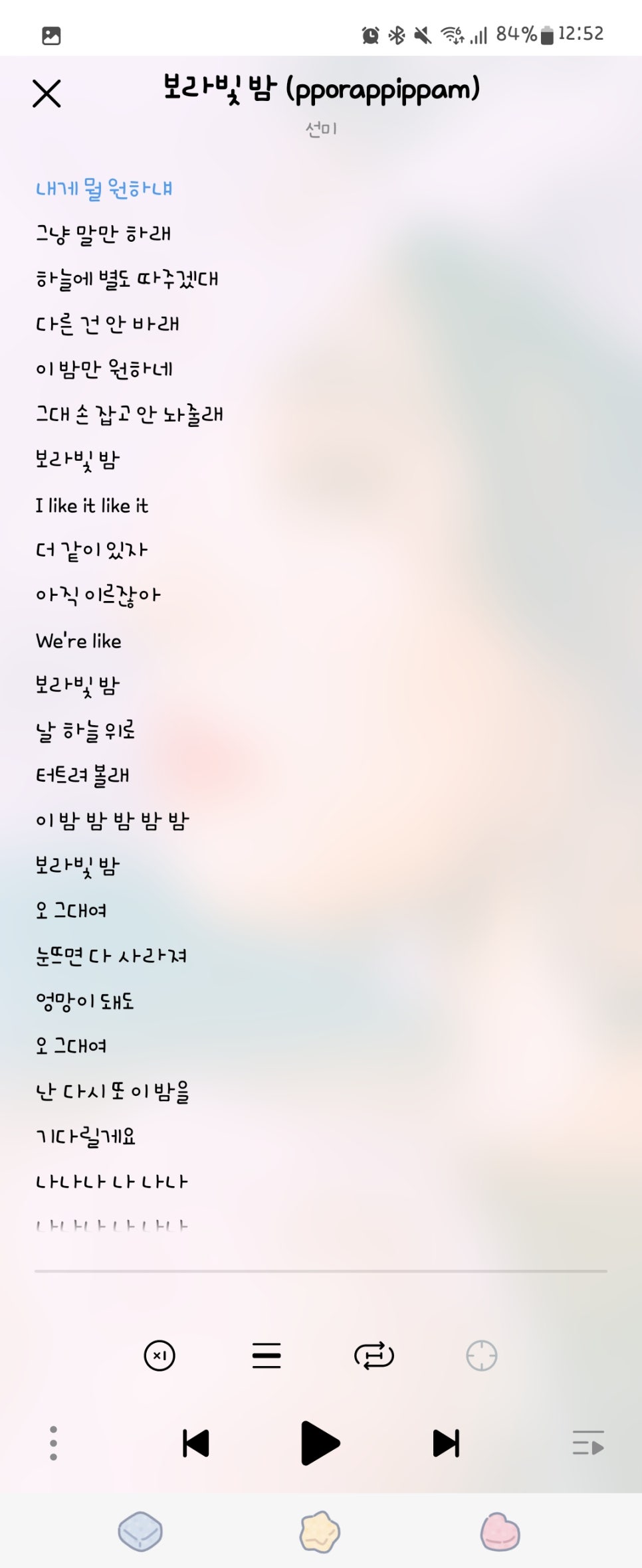 내게온 봄 이미지