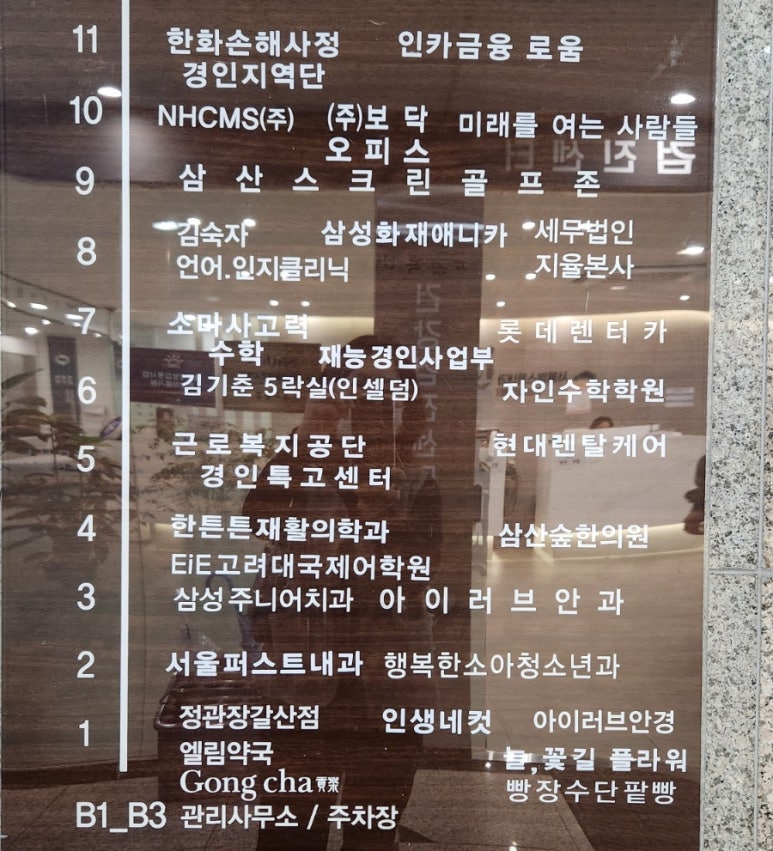 행복한소아청소년과의원 이미지