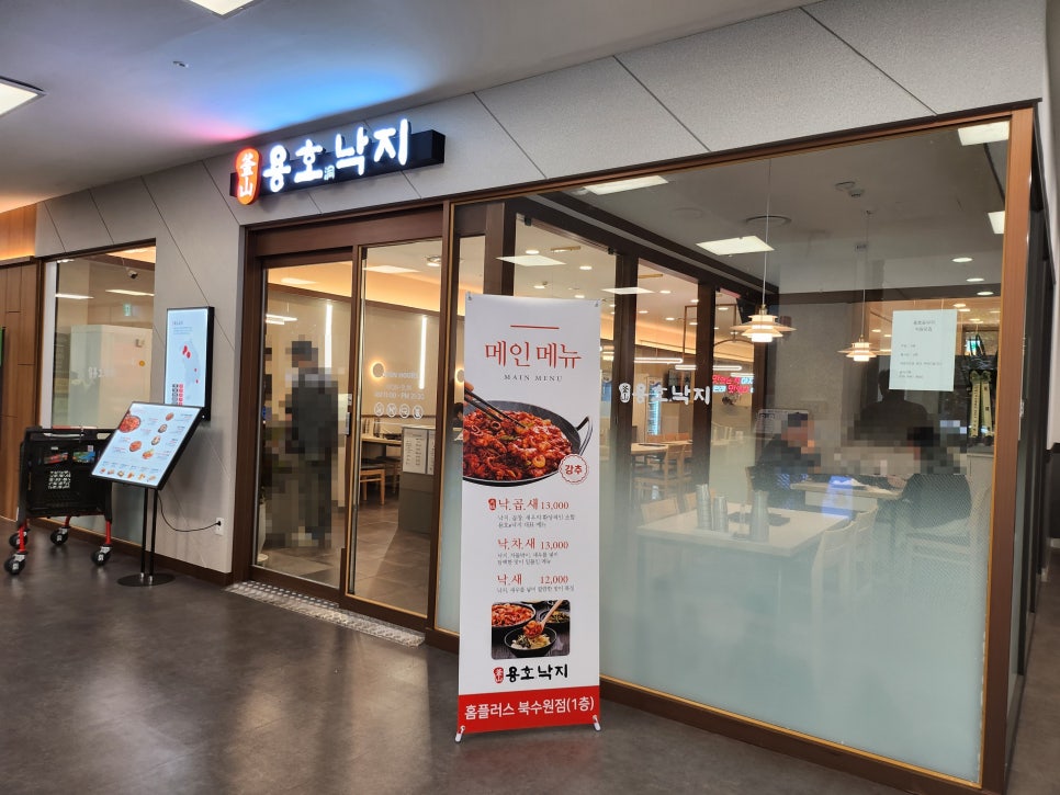 용호동낙지홈플러스북 이미지