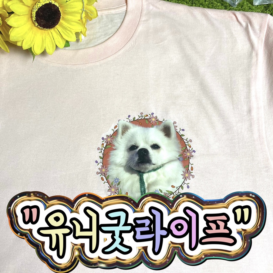 유니굿라이프 이미지