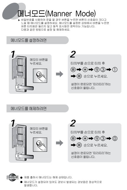 웅진도어락 이미지