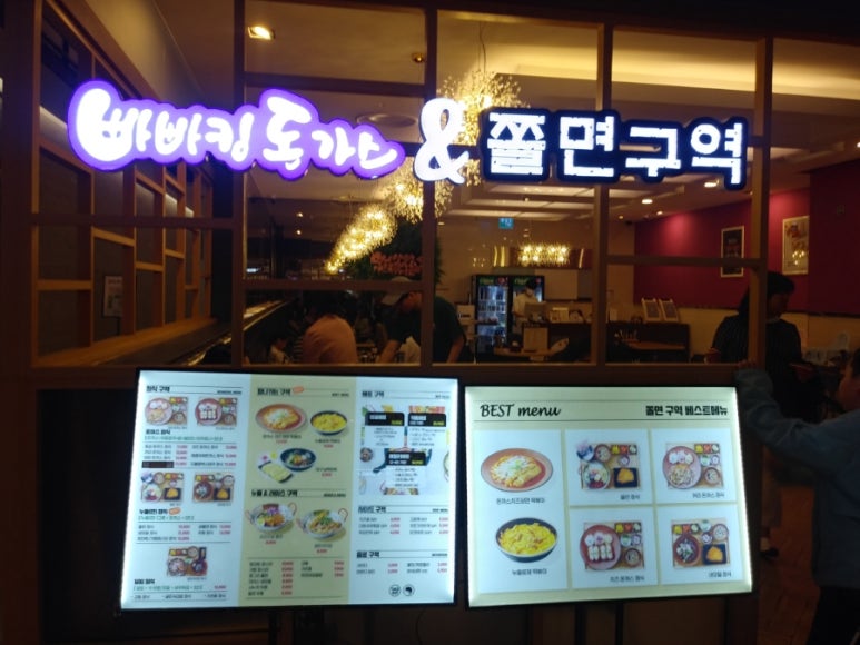 빠빠킹롯데스타시티 이미지
