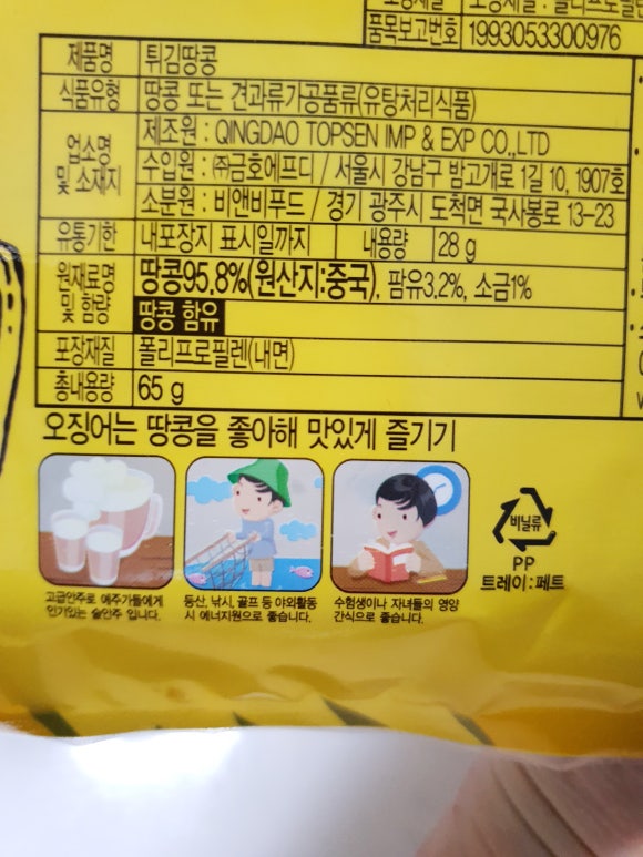 (주)정화식품상사 이미지