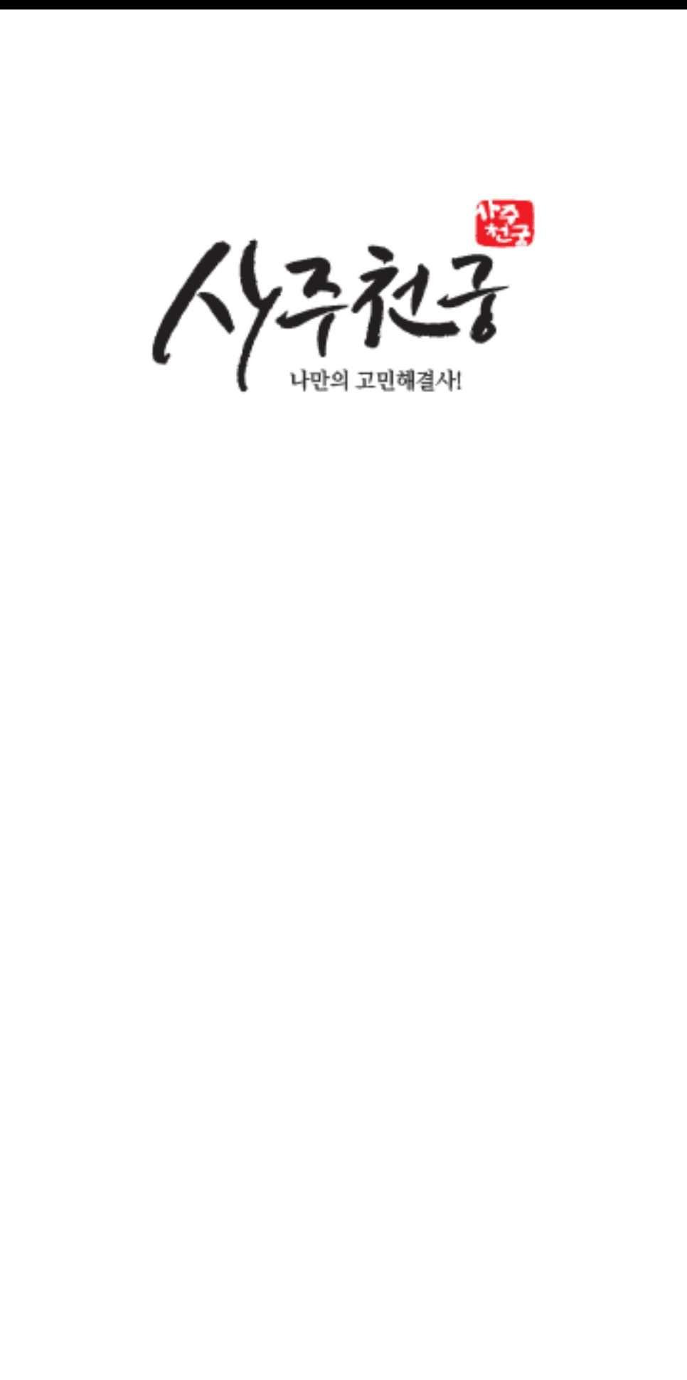 (주)멘토뱅크 이미지