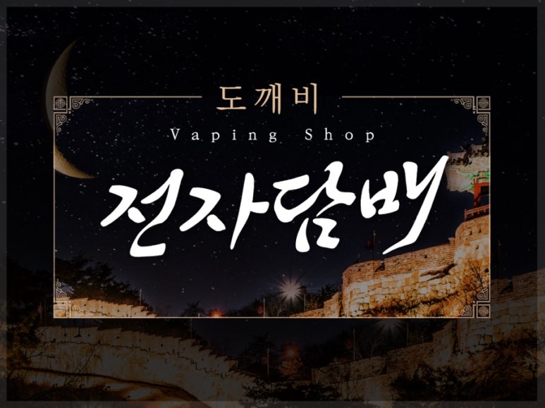 명품타바코 이미지