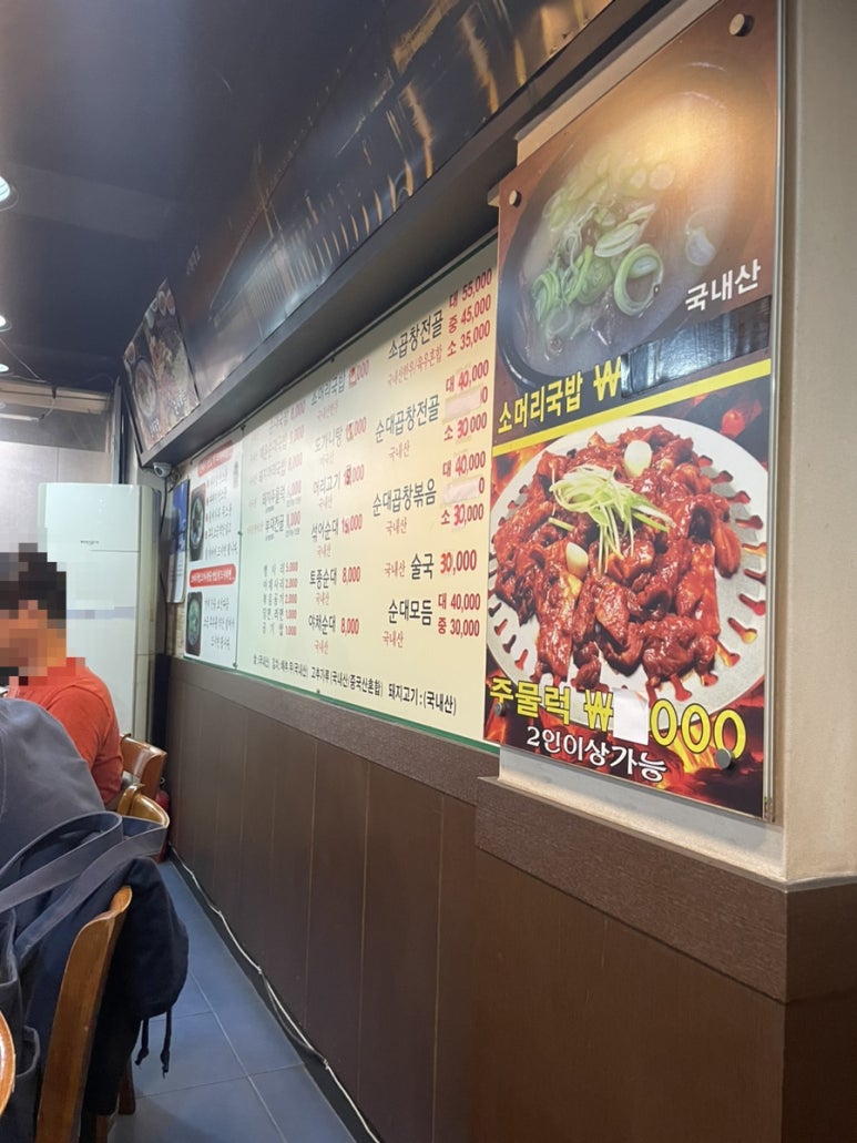 민들레국밥 이미지