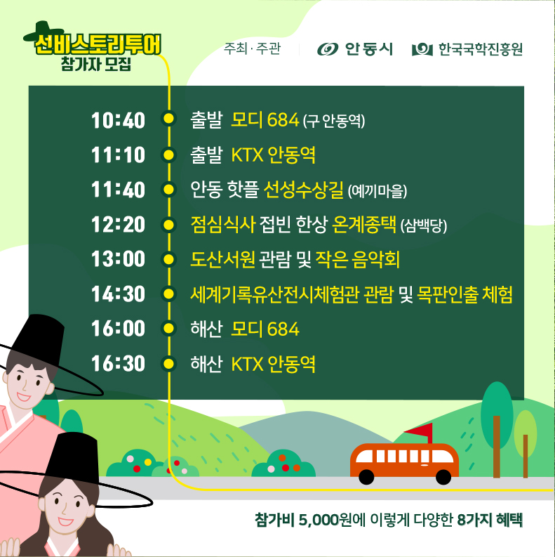 스토리투어 이미지