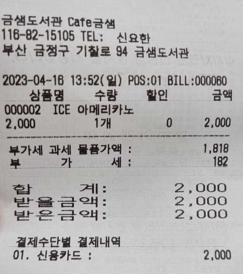 금샘도서관  Cafe금샘 이미지
