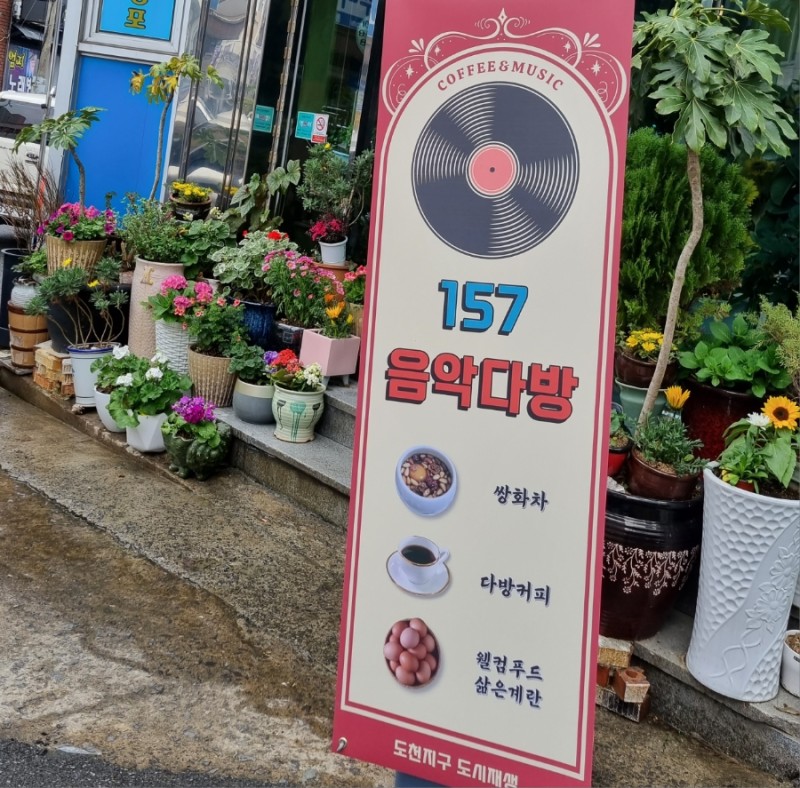 새재다방 이미지