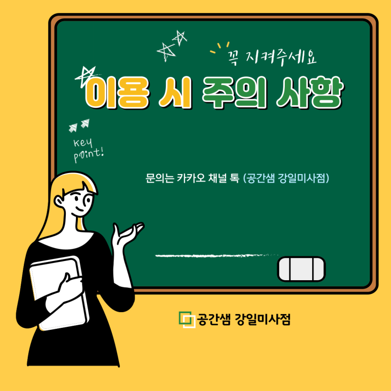 공간스터디카페 이미지