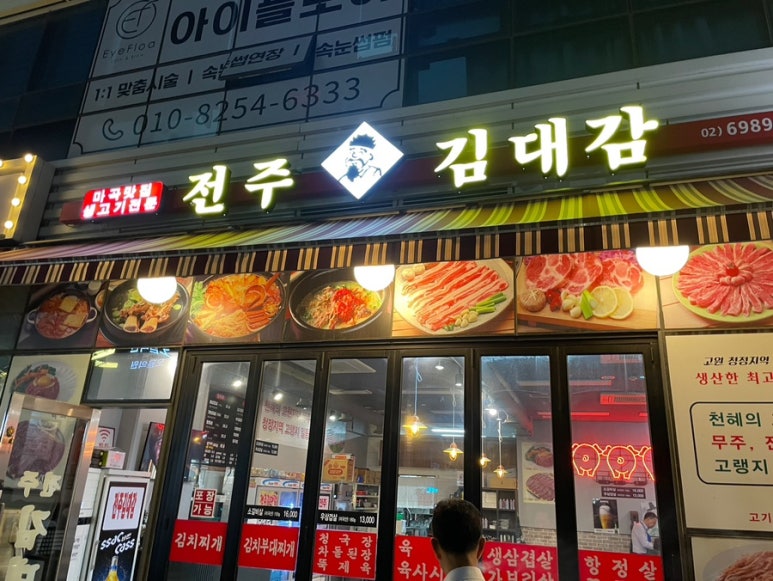 전주김대감 이미지