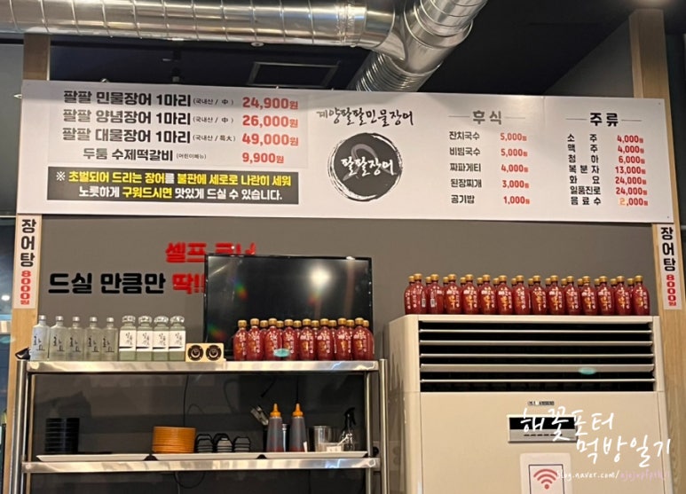 계양팔팔민물장어 이미지