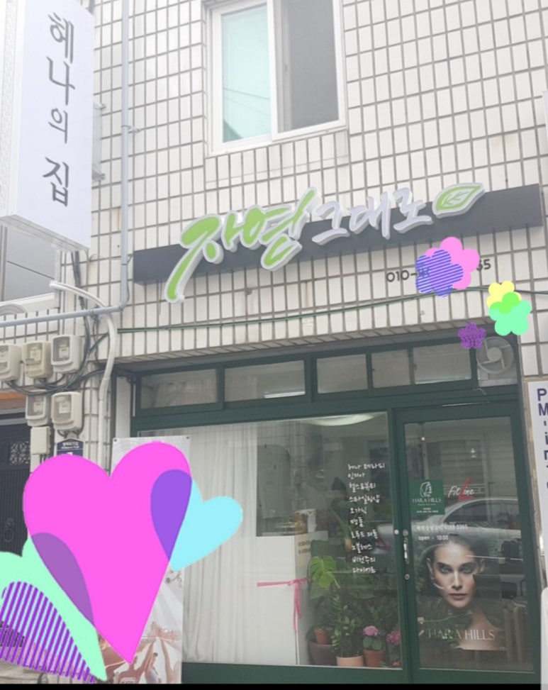 하라힐즈 이미지
