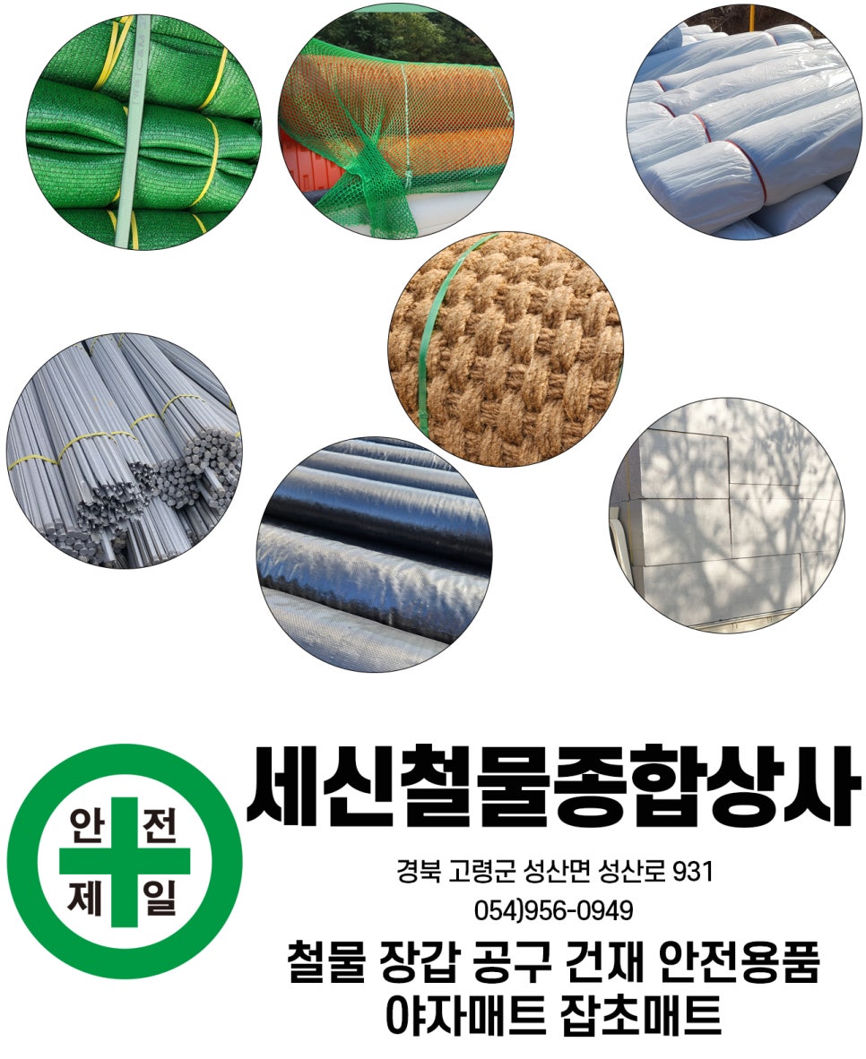 튼튼종합상사 이미지
