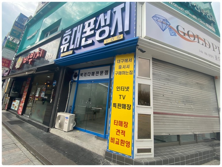 휴대폰성지 이미지