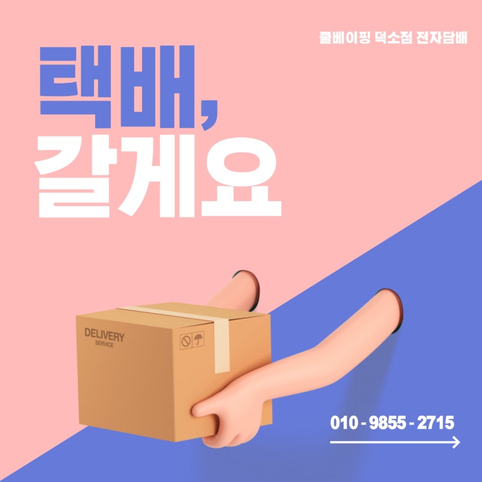 쿨베이핑덕소점 이미지