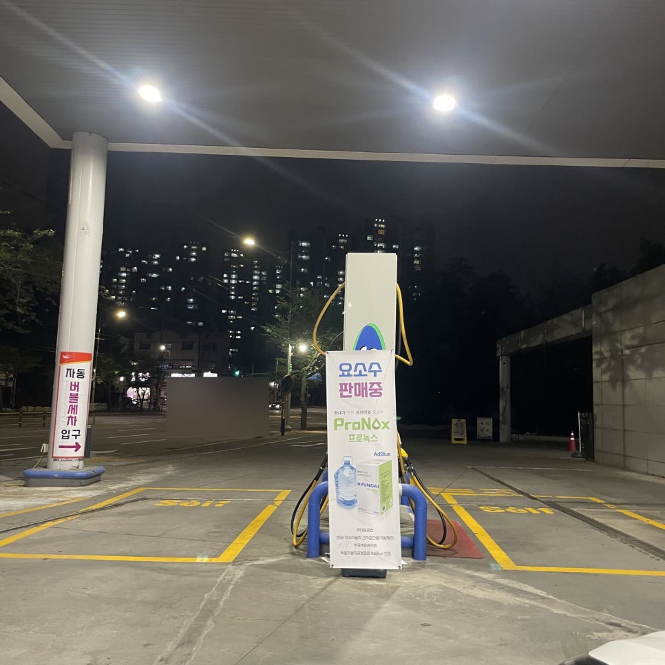 상하주유소 이미지