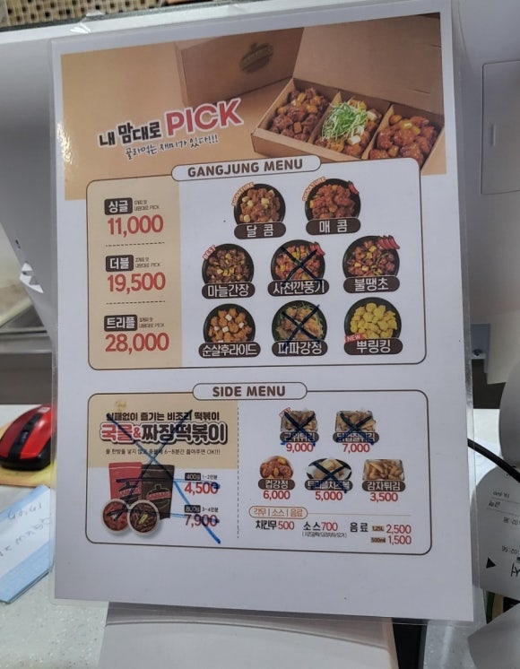 가마로닭강정원마운트점 이미지