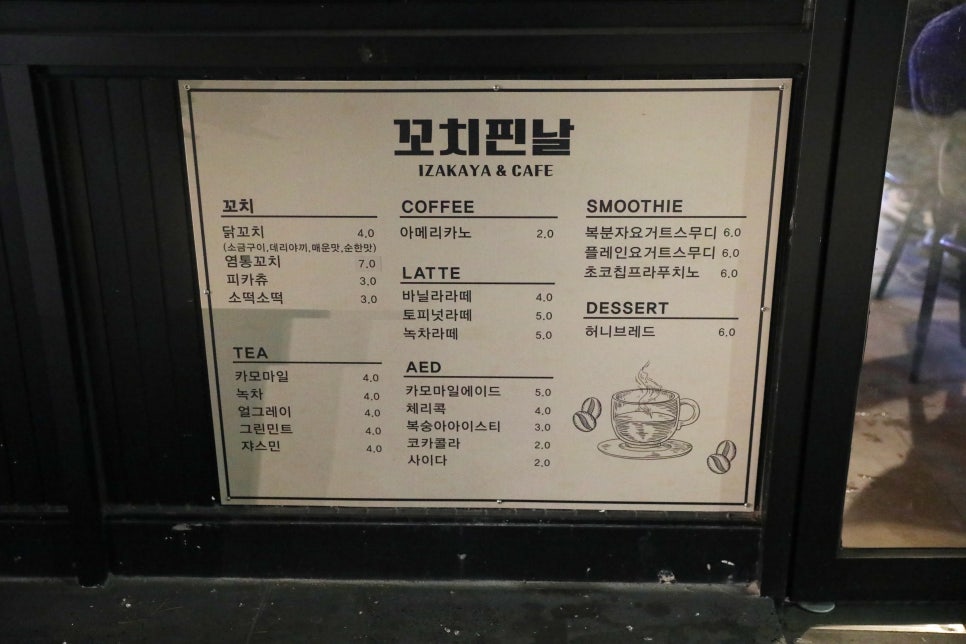 꼬치핀날 이미지