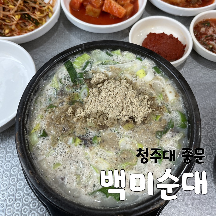 백미순대 이미지