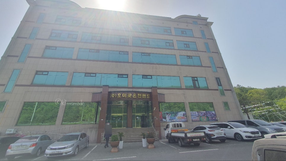 호미곶온천랜드 이미지