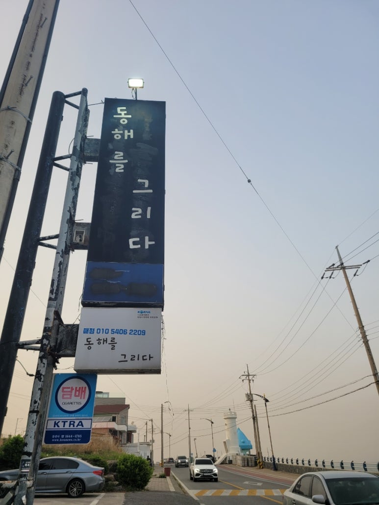 동해를그리다 이미지