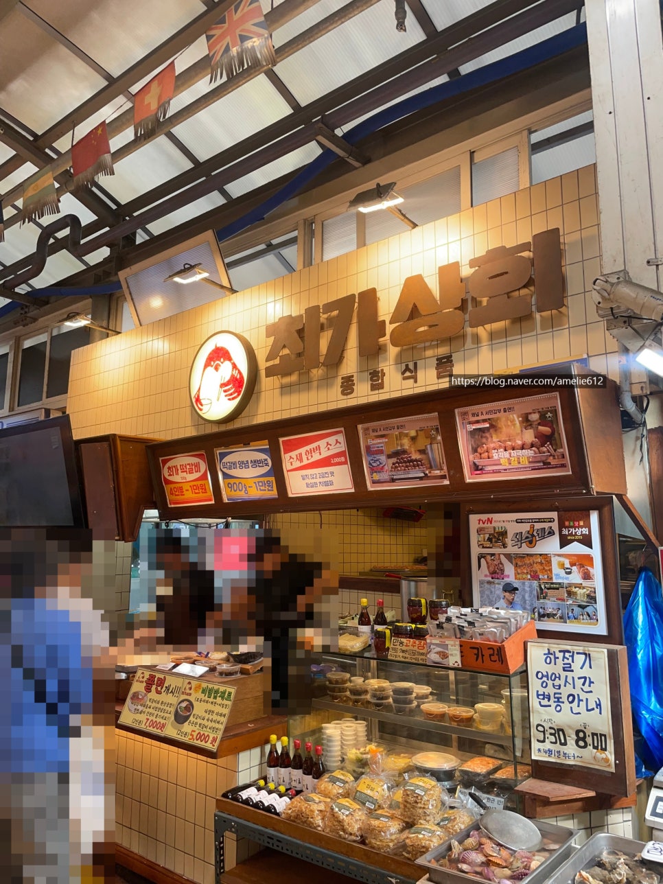 도깨비상회 이미지