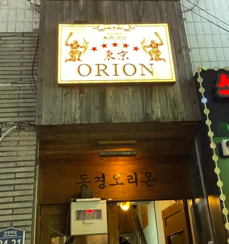 동경마트 이미지