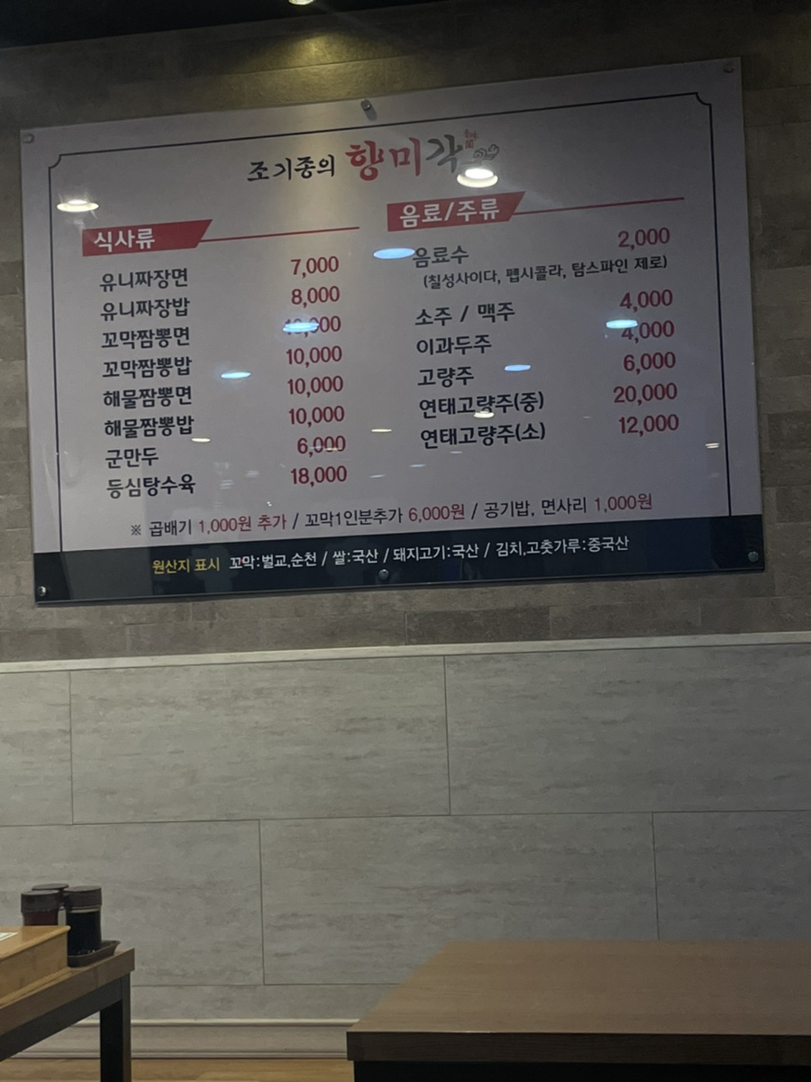 짜장면과짬뽕그리고탕수육 이미지