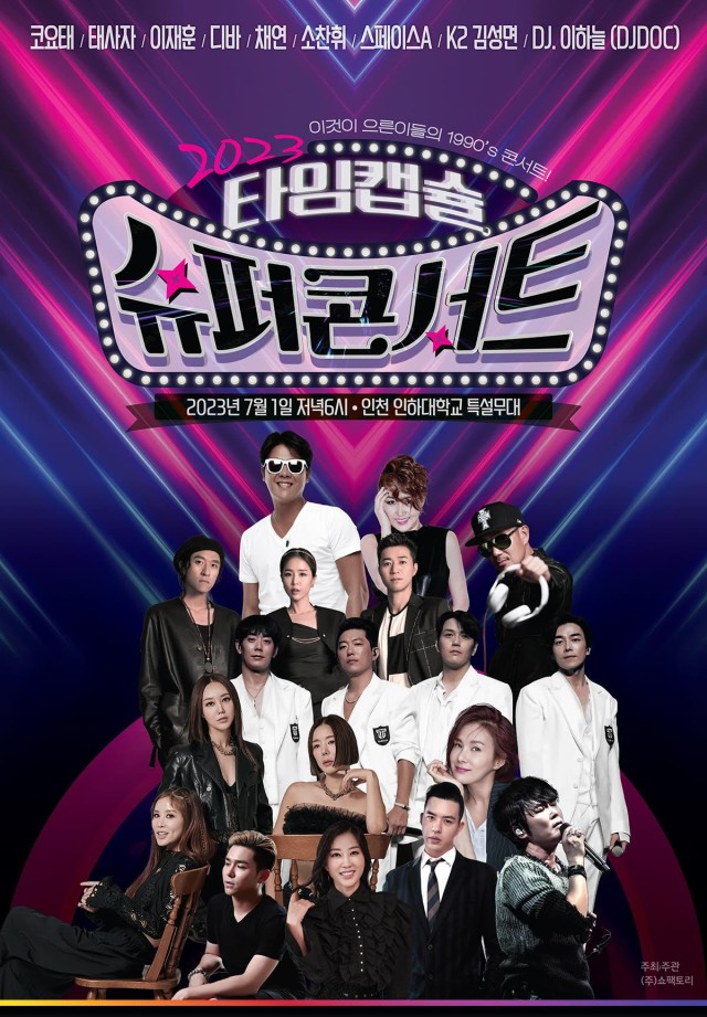 7080콘서트 이미지