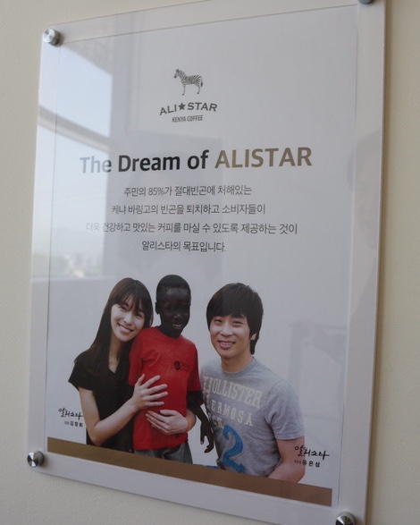 알리스타케냐커피경주 이미지