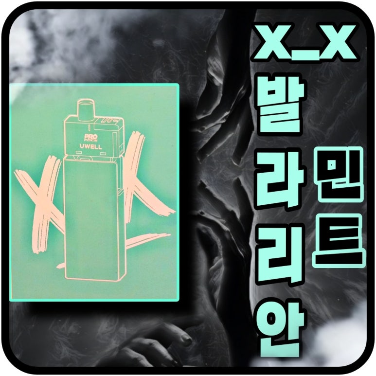 민트베이프 이미지